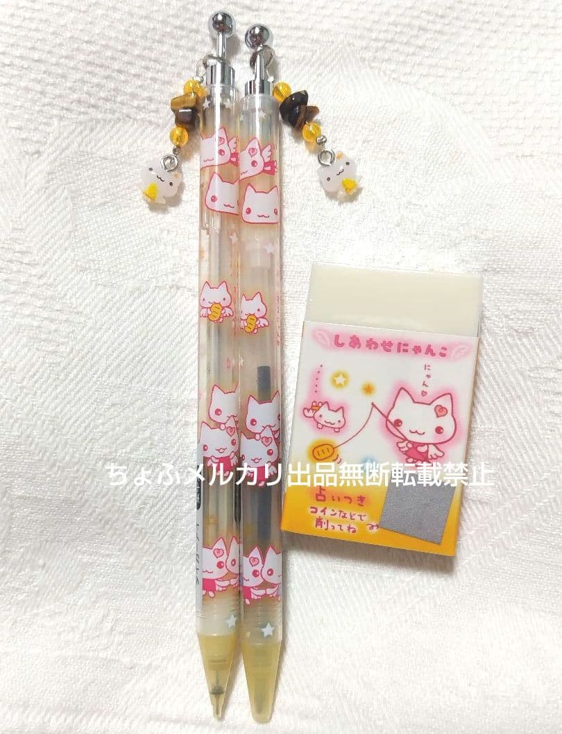 SAN-X しあわせにゃんこ シャープペンシル ボールペン 消しゴム 平成レトロ