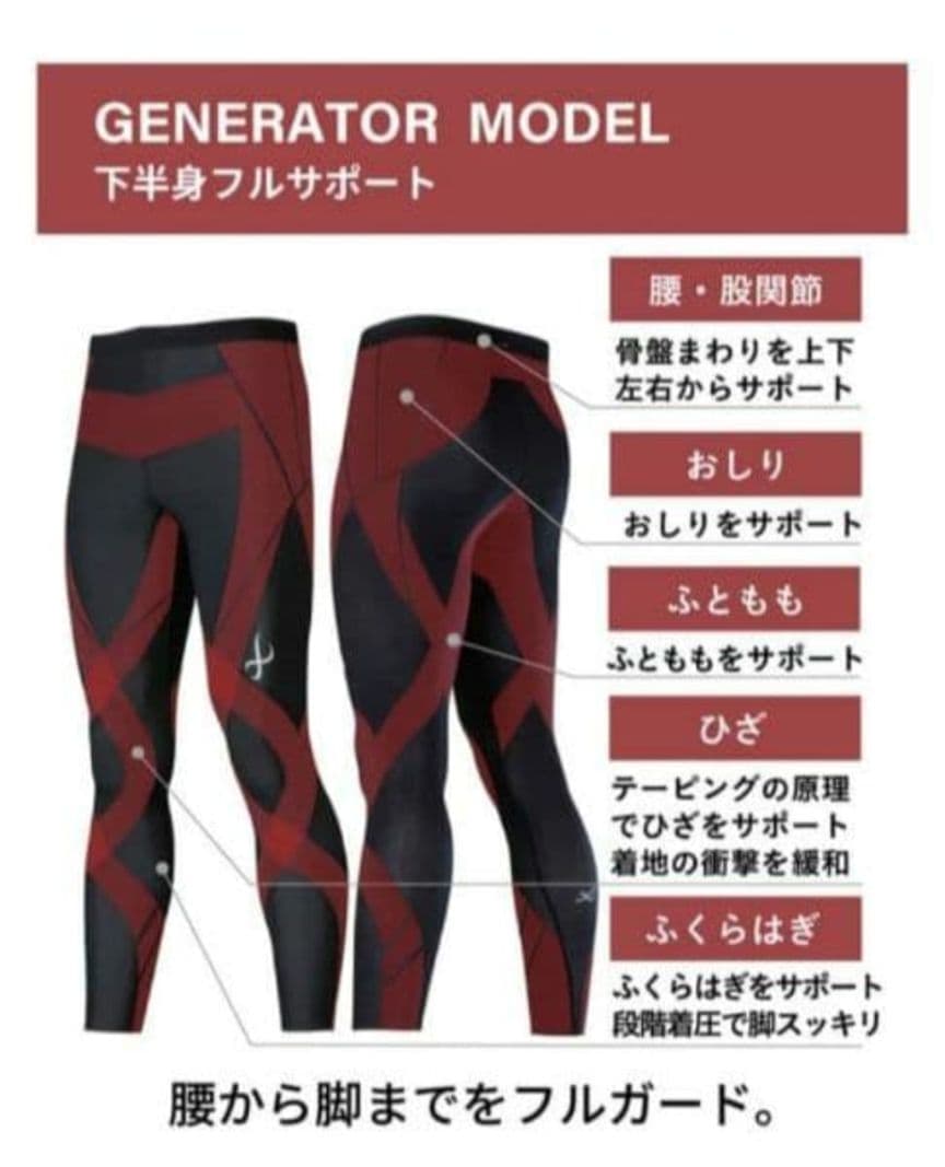 CW-X ジェネレーターモデル HZY-339 ウィメンズＭ