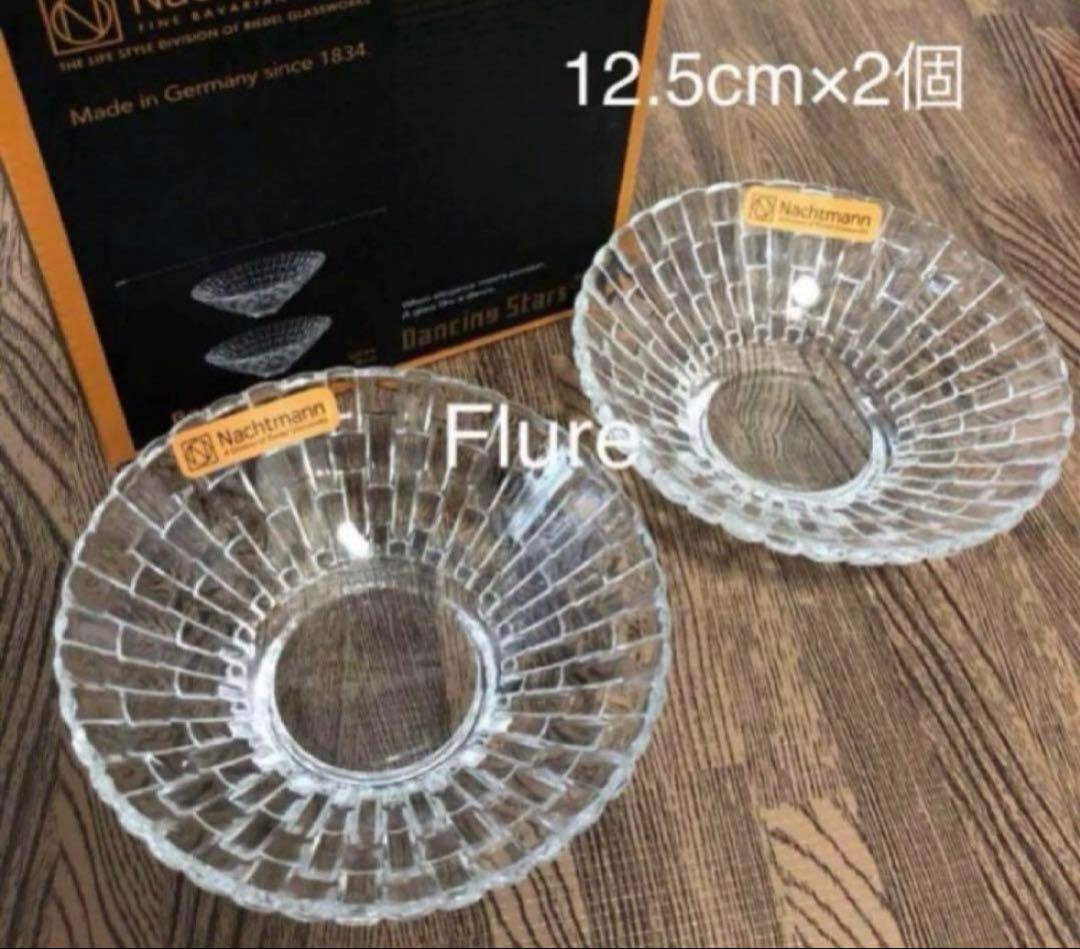 【廃盤】ナハトマン ボサノバ 12.5cm 4個