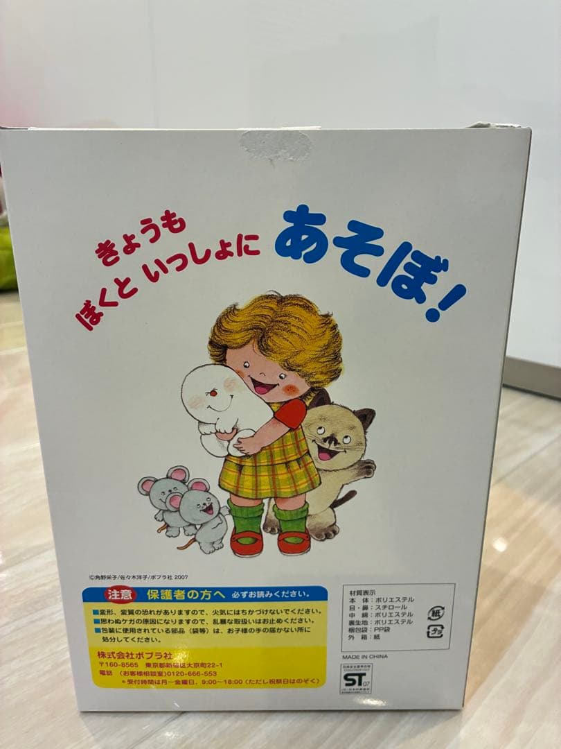 あ*ゅ様 角野栄子のちいさなどうわたち(全6巻)「おばけのアッチ」パペット付き特