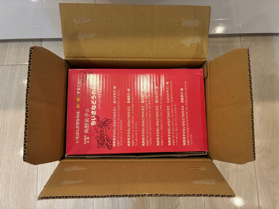 あ*ゅ様 角野栄子のちいさなどうわたち(全6巻)「おばけのアッチ」パペット付き特