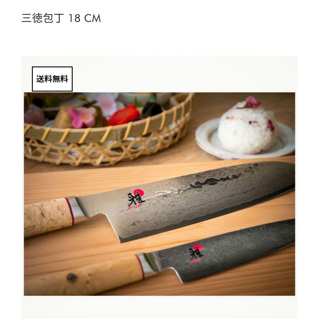 T222　 三徳包丁　ツヴィリング　18cm