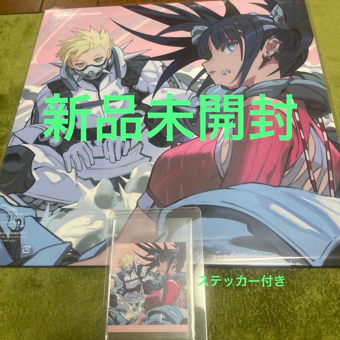 YOASOBI THE BOOK 完全生産限定盤 LPレコード　　新品　ピンク