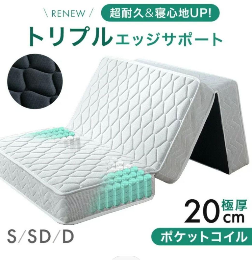 （引き取り限定）ブラック セミダブル マットレス 三つ折り