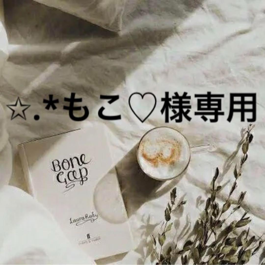 ✩.*もこ♡　0916