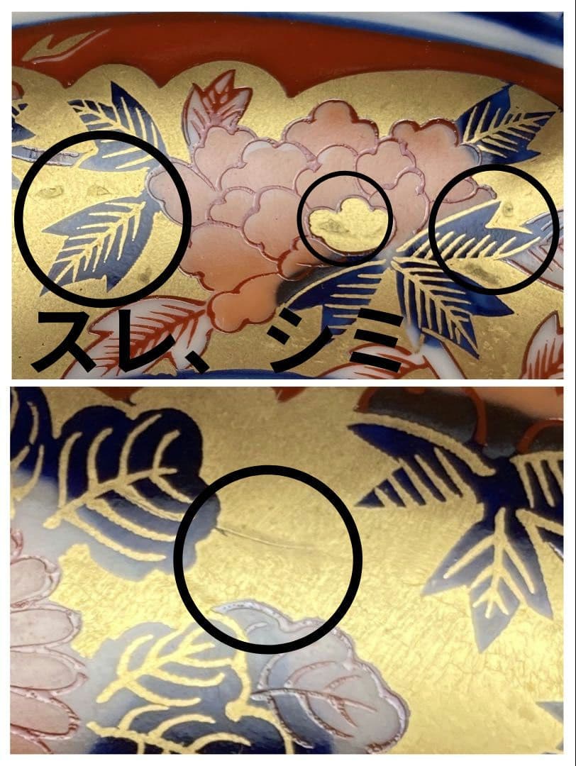 有田焼　其泉　極錦　金彩　古伊万里様式　銘々皿揃　花菱　赤絵　菊　牡丹　貴美堂