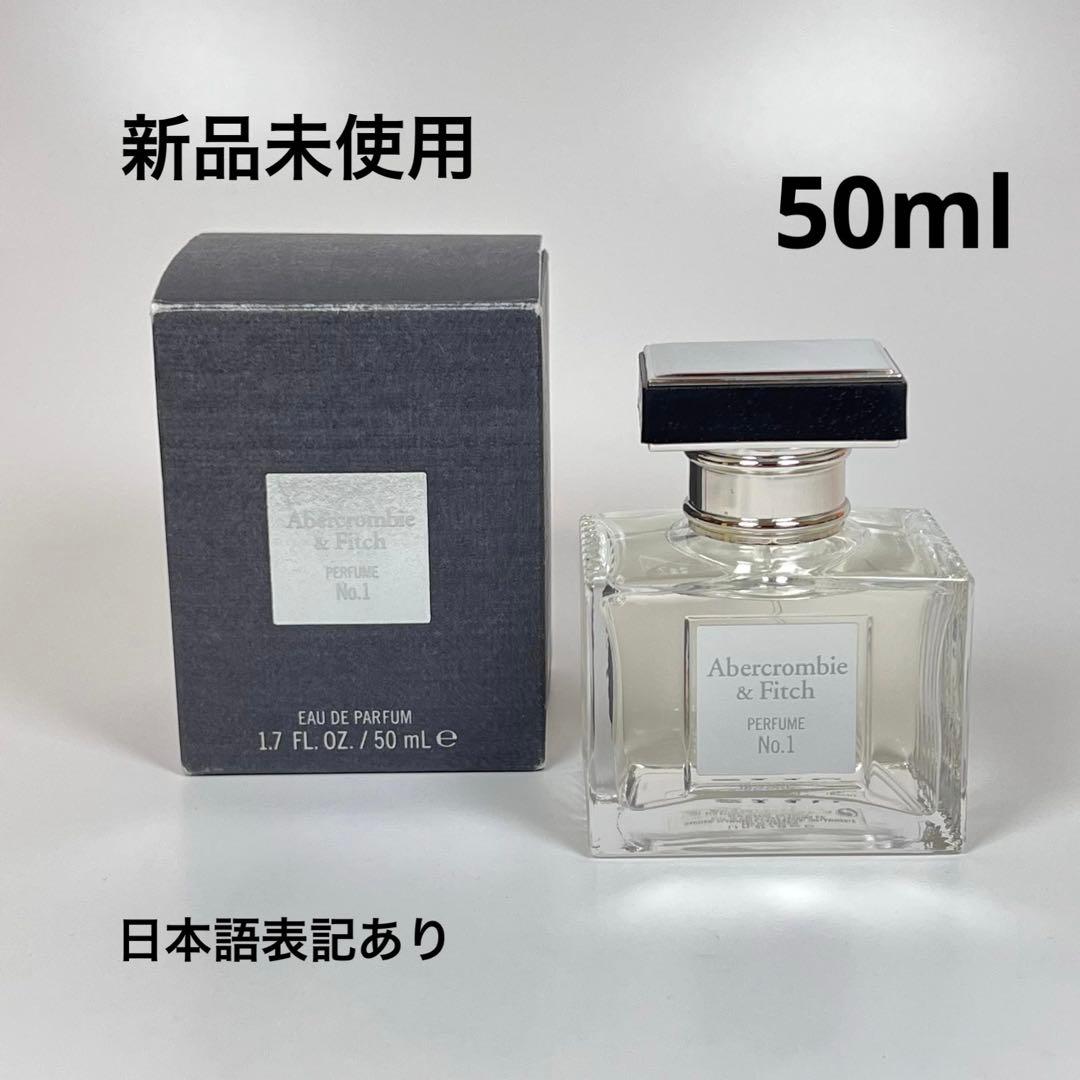 新品未使用　アバクロンビー&フィッチ　A&F パフューム NO1 香水　50ml