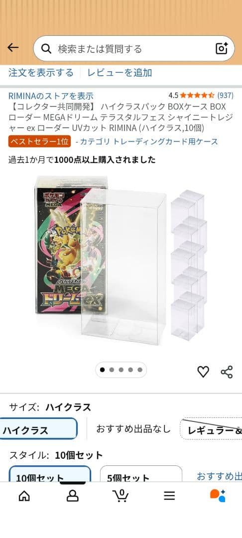 【新品未開封】ポケモンカードゲーム MEGAドリームex 1BOX シュリンク付