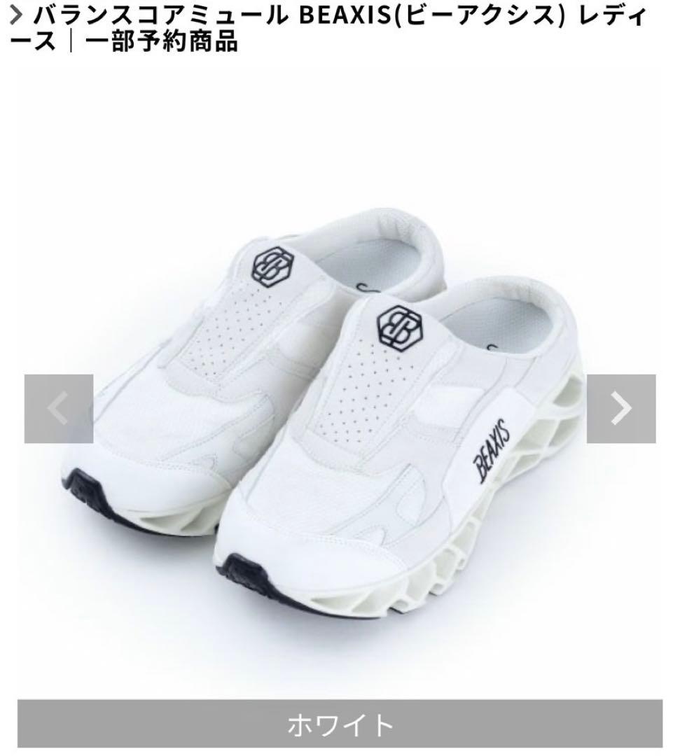 バランスコアミュール BEAXIS(ビーアクシス) レディース