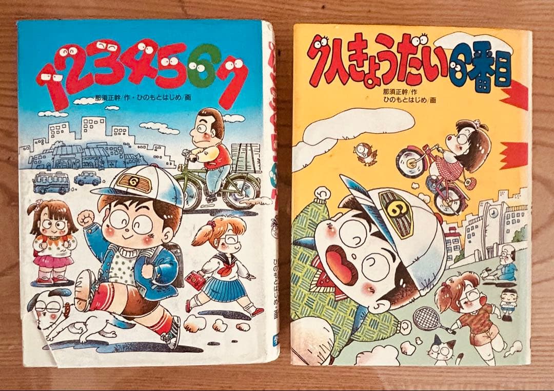 ズッコケ三人組 31冊セット＋2冊　まとめ売り 那須正幹 前川かずお