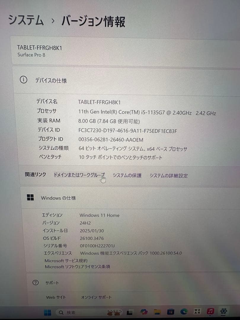Microsoft Surface Pro 8 8GB/256GB グラファイト