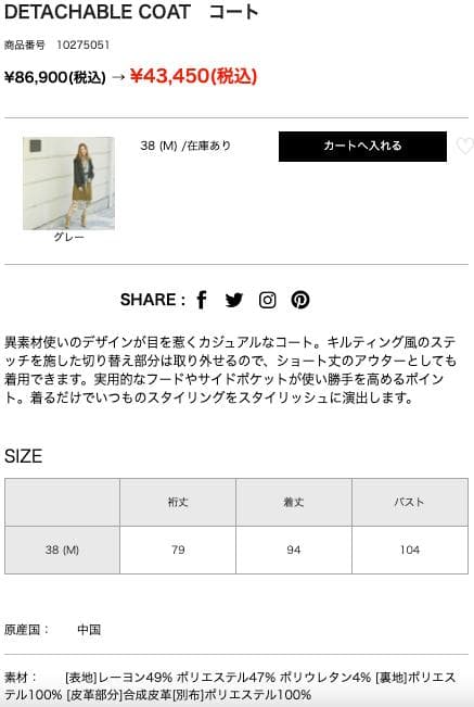 ヴィヴィアンタム コート 2WAY丈 フード 裾切替 ショート丈にも