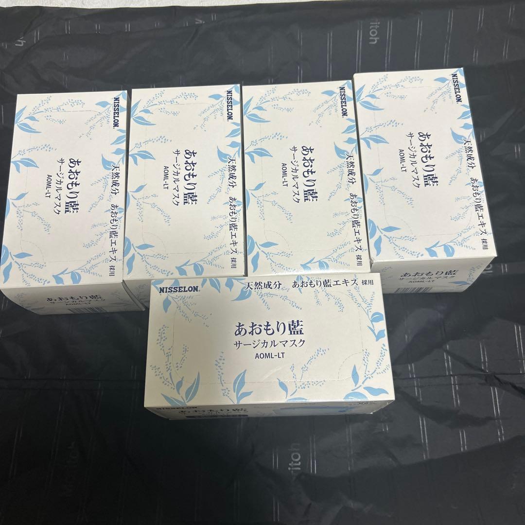 Nisselon あおもり藍 サージカルマスク 5個セット