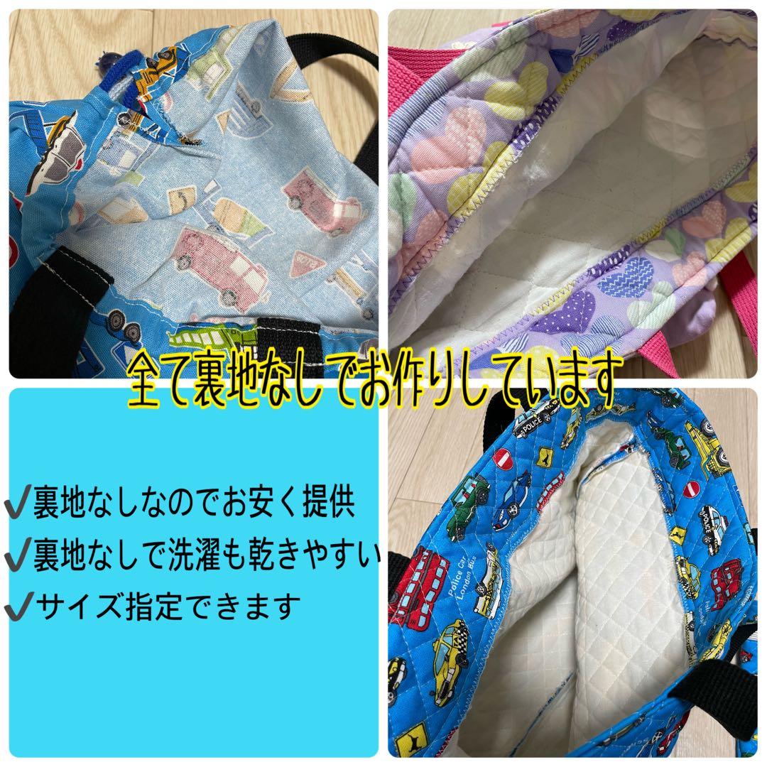 入園入学グッズ 生地持ち込みオーダー