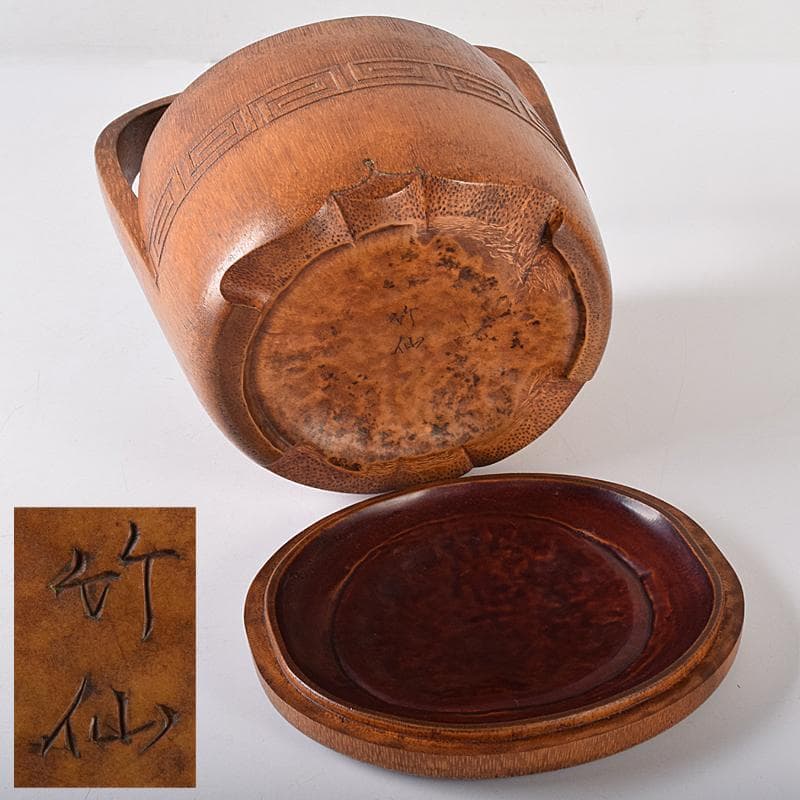 茶道具　中川竹仙作　竹根　持ち手付　抹茶器　茶碗など　六点一式　J　R8300B