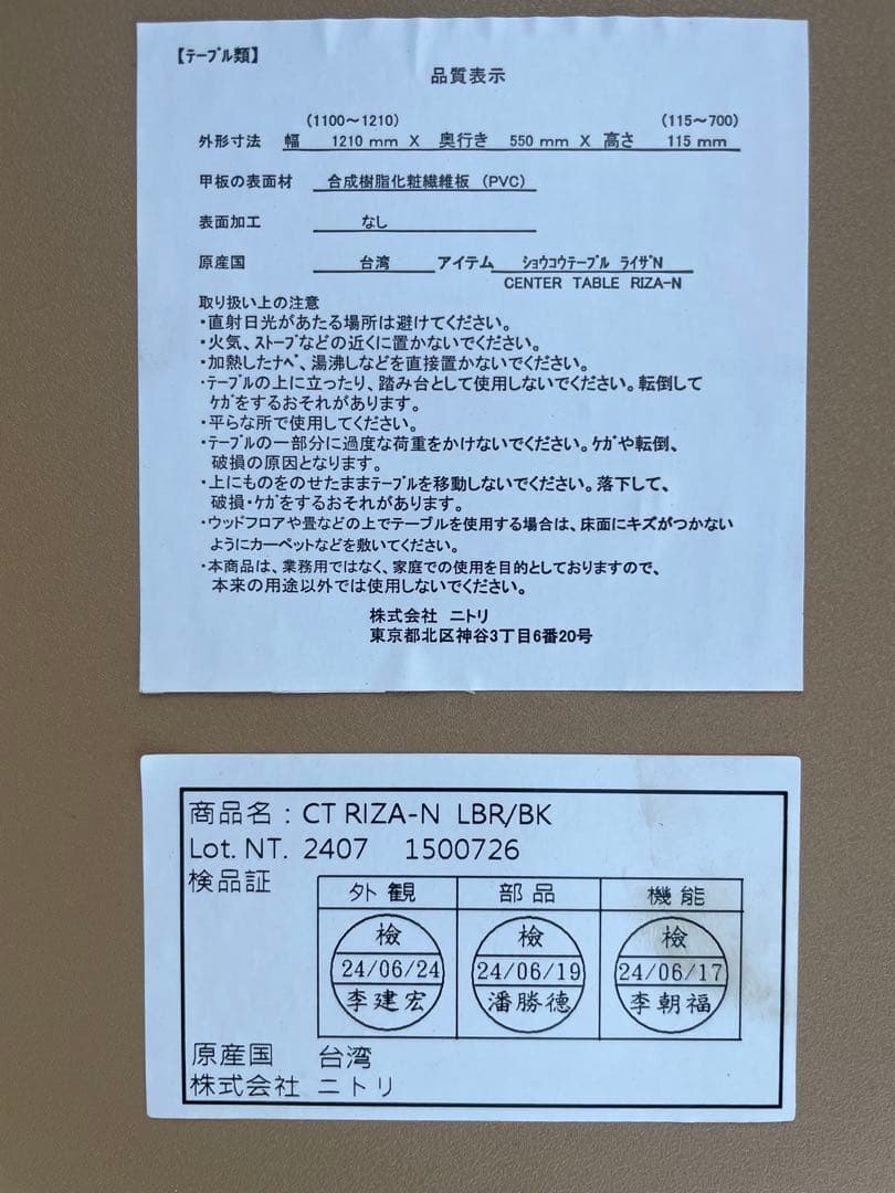 ニトリ昇降センターテーブル ホワイトウオッシュ 折りたたみ