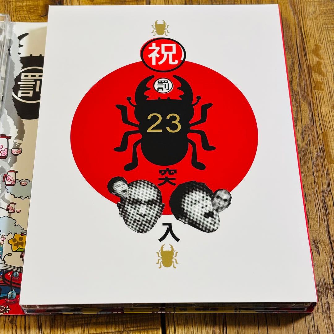 ダウンタウンのガキの使いやあらへんで!! DVD 永久保存版 初回限定16・17