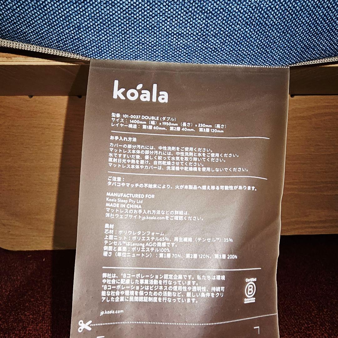 ダブルエアーマットレス ホワイト/ブルー Koala Bed