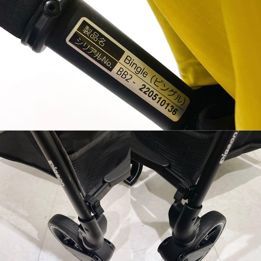 綺麗！Pigeon 軽量ベビーカー ビングル BB2 専用サンシェード＆オマケ付