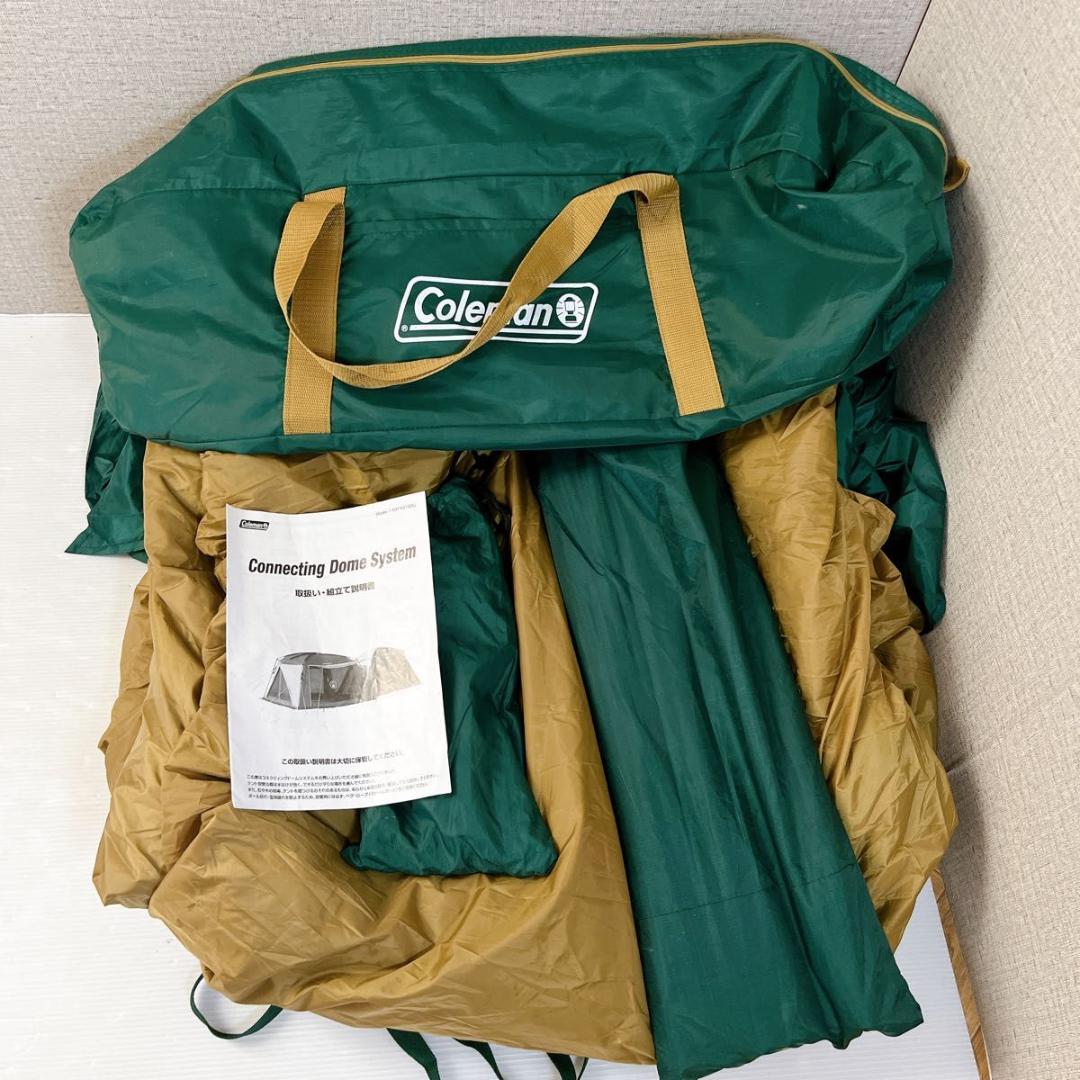 Coleman コールマン コネクティング ドーム システム 付属品全て有り