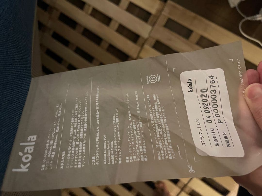 koala コアラマットレス　クイーンサイズ 美品