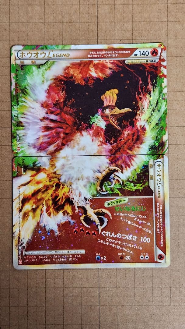 ホウオウＬＥＧＥＮＤ ☆ L1 ハートゴールドコレクション 015/070