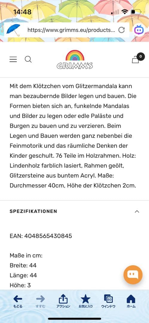 ❣️未開封❣️グリムス　スパークリングマンダラ　サン　太陽　シュタイナー　ドイツ製