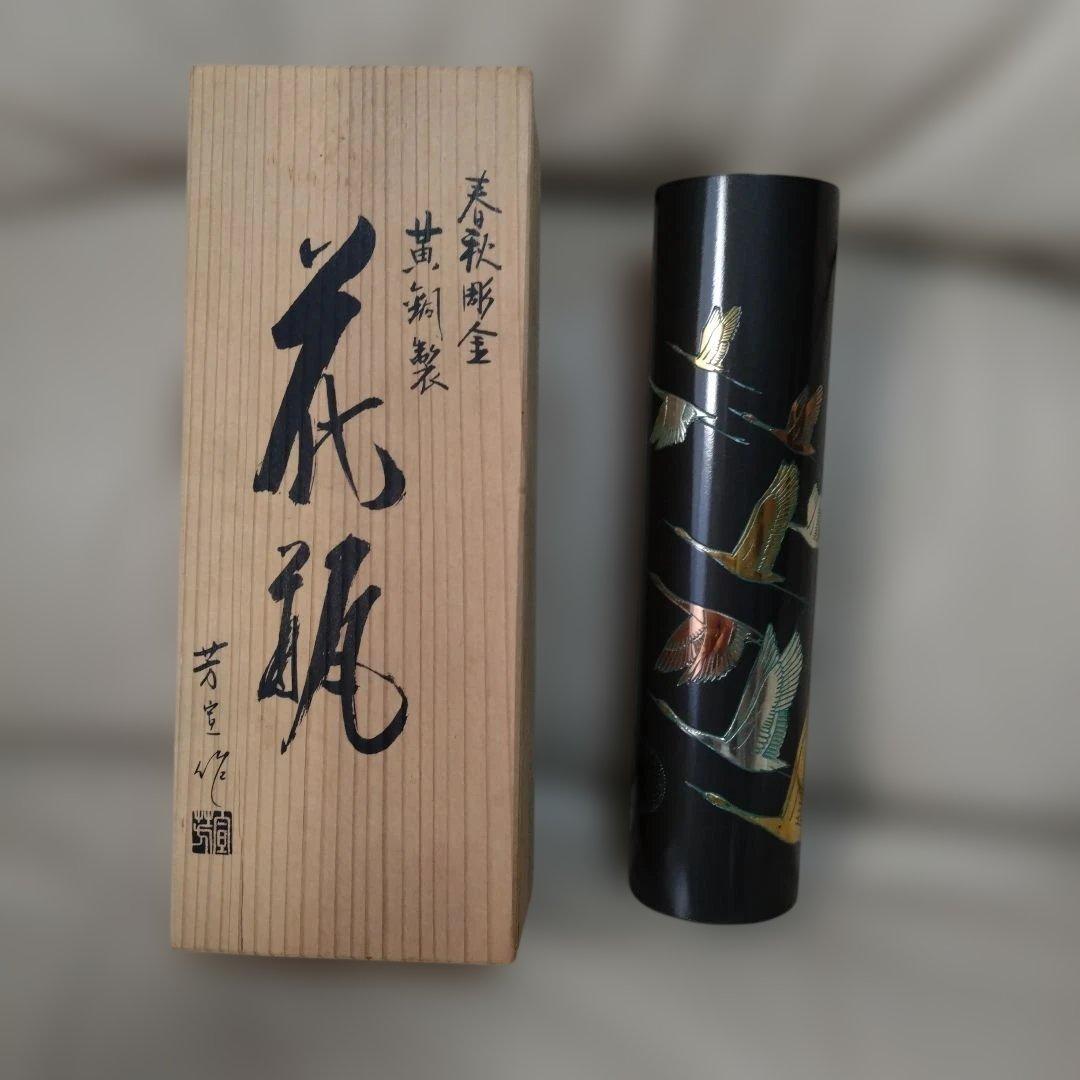 黒い花瓶 飛ぶ鶴のデザイン