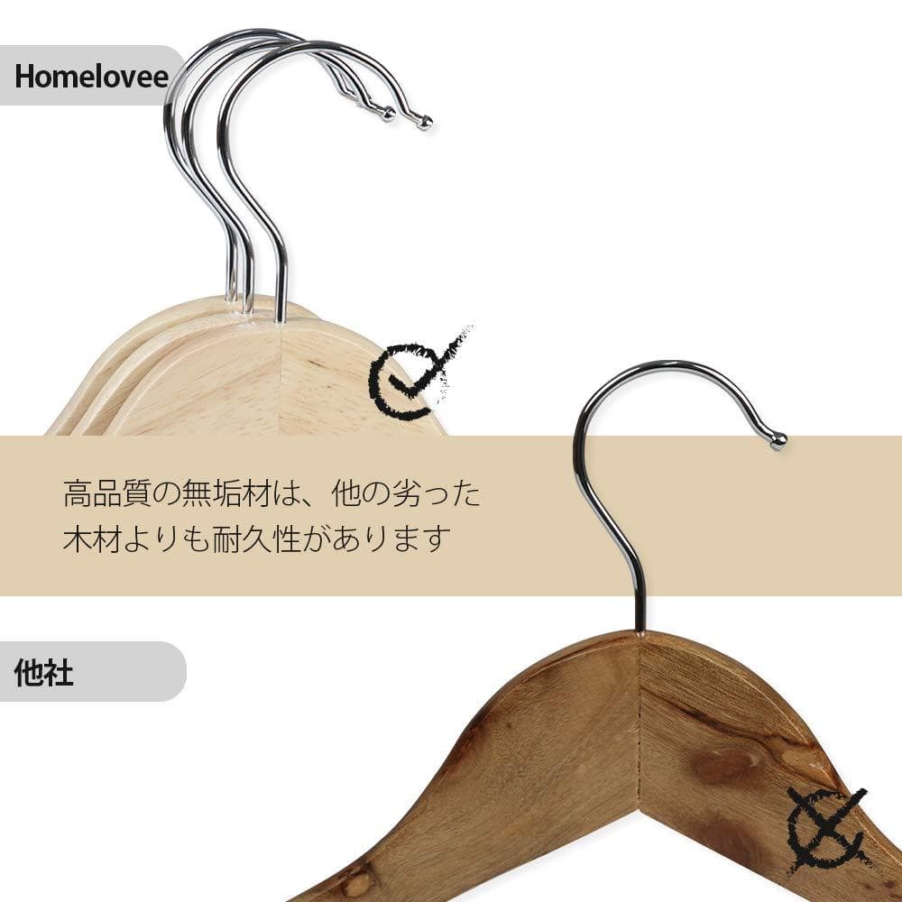 肩部分凹み付き木製ハンガー 20本組