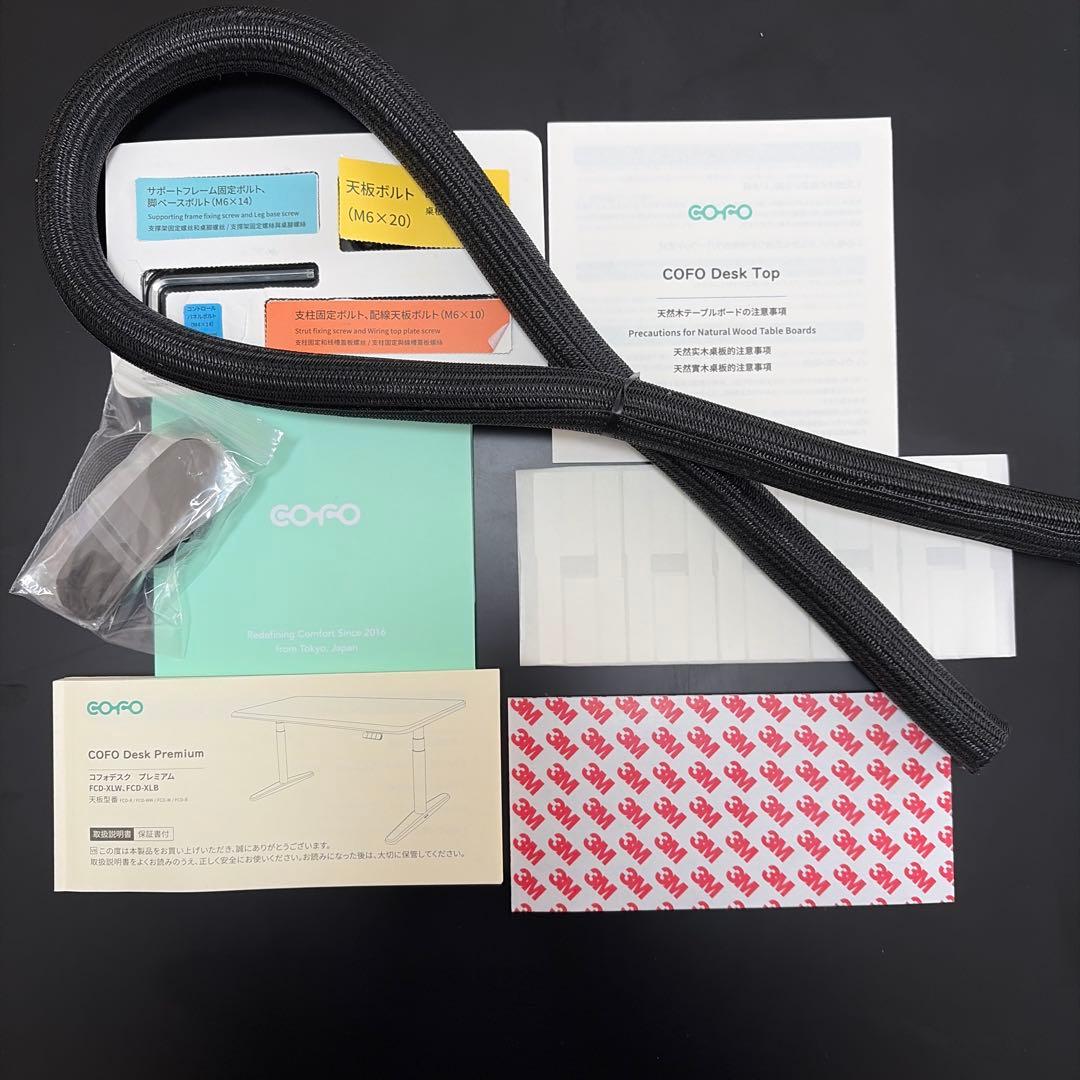 COFO Desk Premium マットブラック / 140×70×3cm