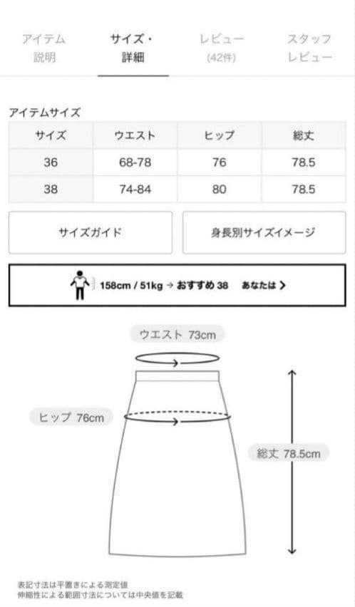 【Deuxieme Classe】Diner B RIB スカート サイズ38