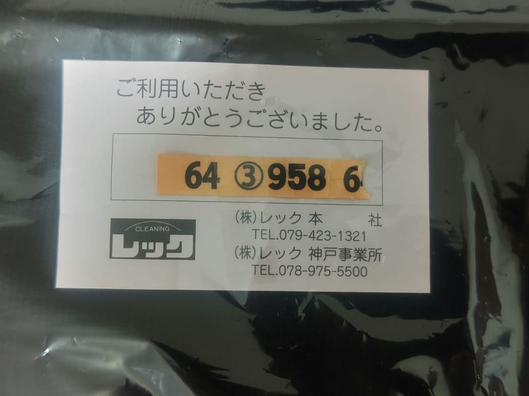 【Deuxieme Classe】Diner B RIB スカート サイズ38