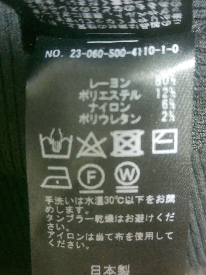 【Deuxieme Classe】Diner B RIB スカート サイズ38