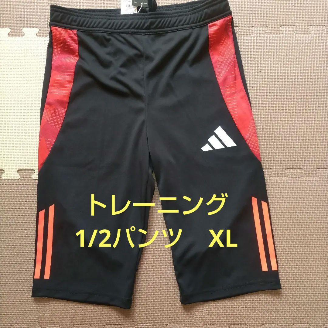 【新品未使用】アディダス TIRO24 トレーニングジャージー＆パンツ　XL