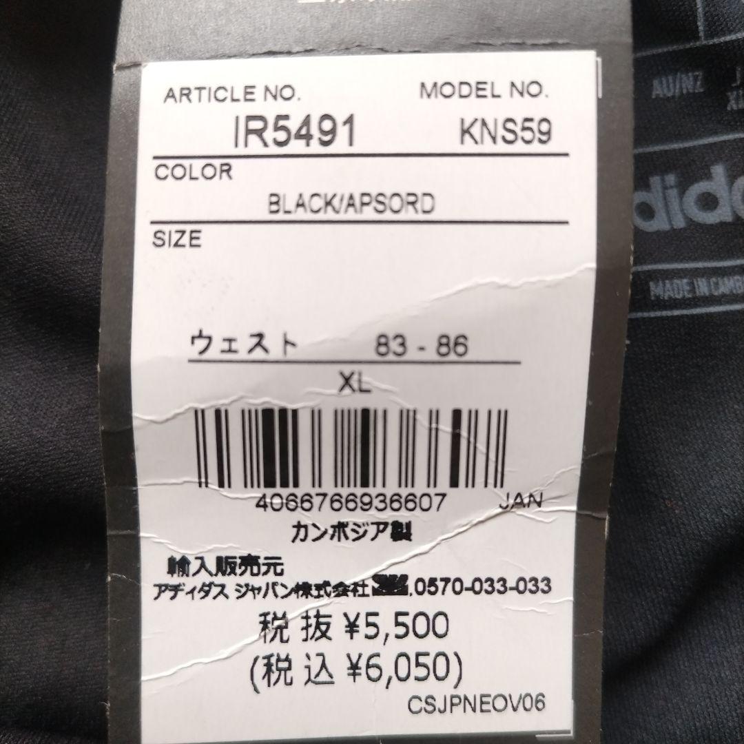 【新品未使用】アディダス TIRO24 トレーニングジャージー＆パンツ　XL