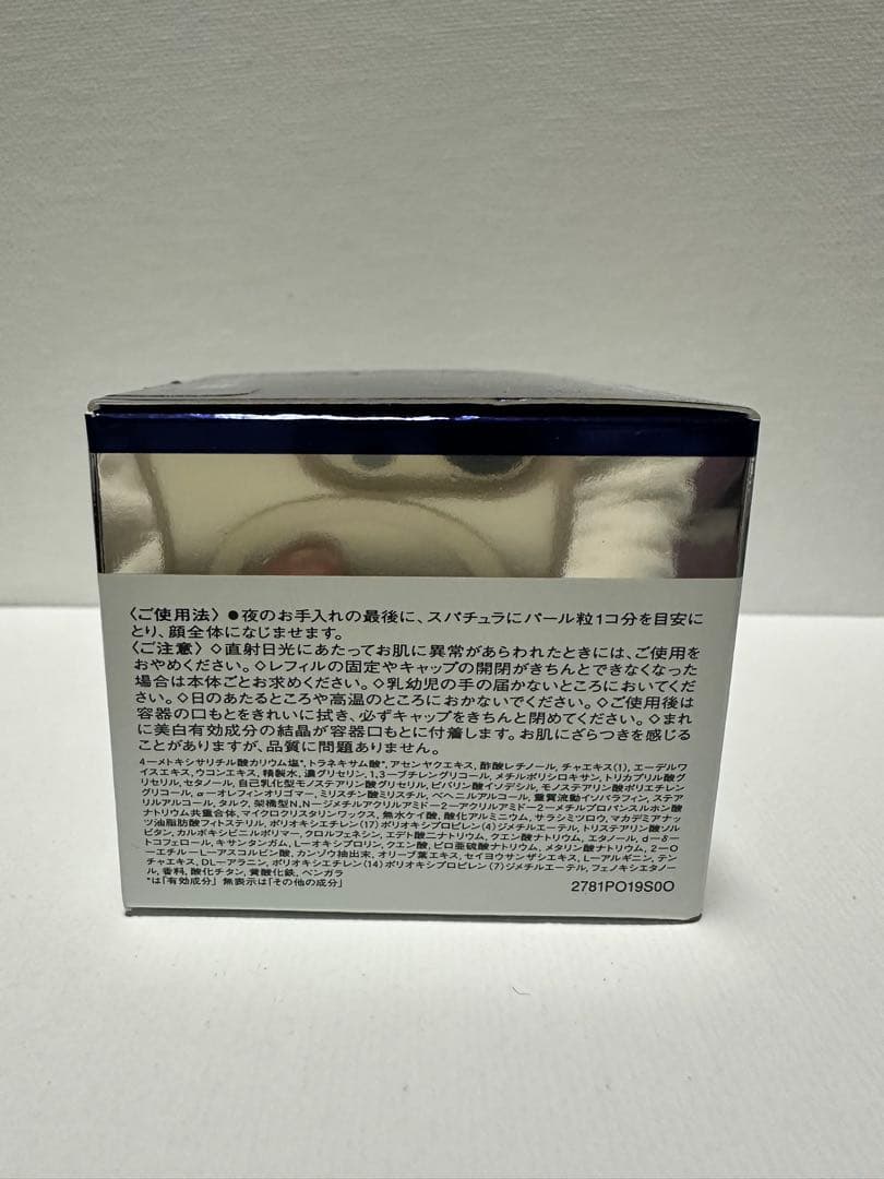 資生堂リバイタルエクストラリッチクリーム 50g(つけかえ用)