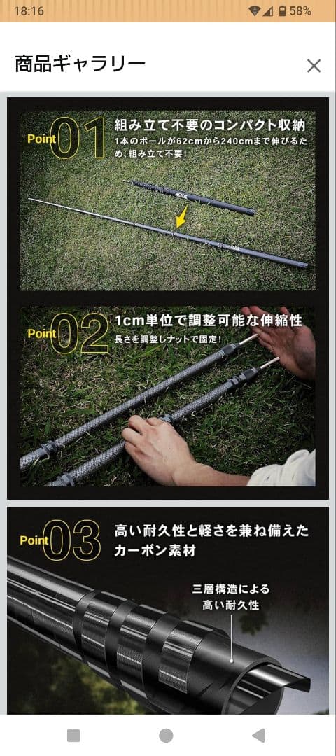 CAMP GREEB カーボンタープポール 240 4本セット