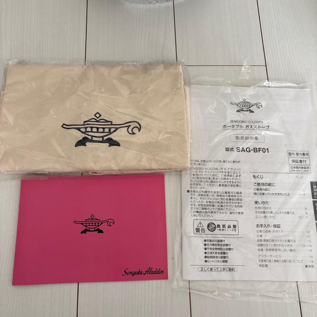 アラジンALADDIN SAG BF01 グリーンストーブ 袋・五徳付き
