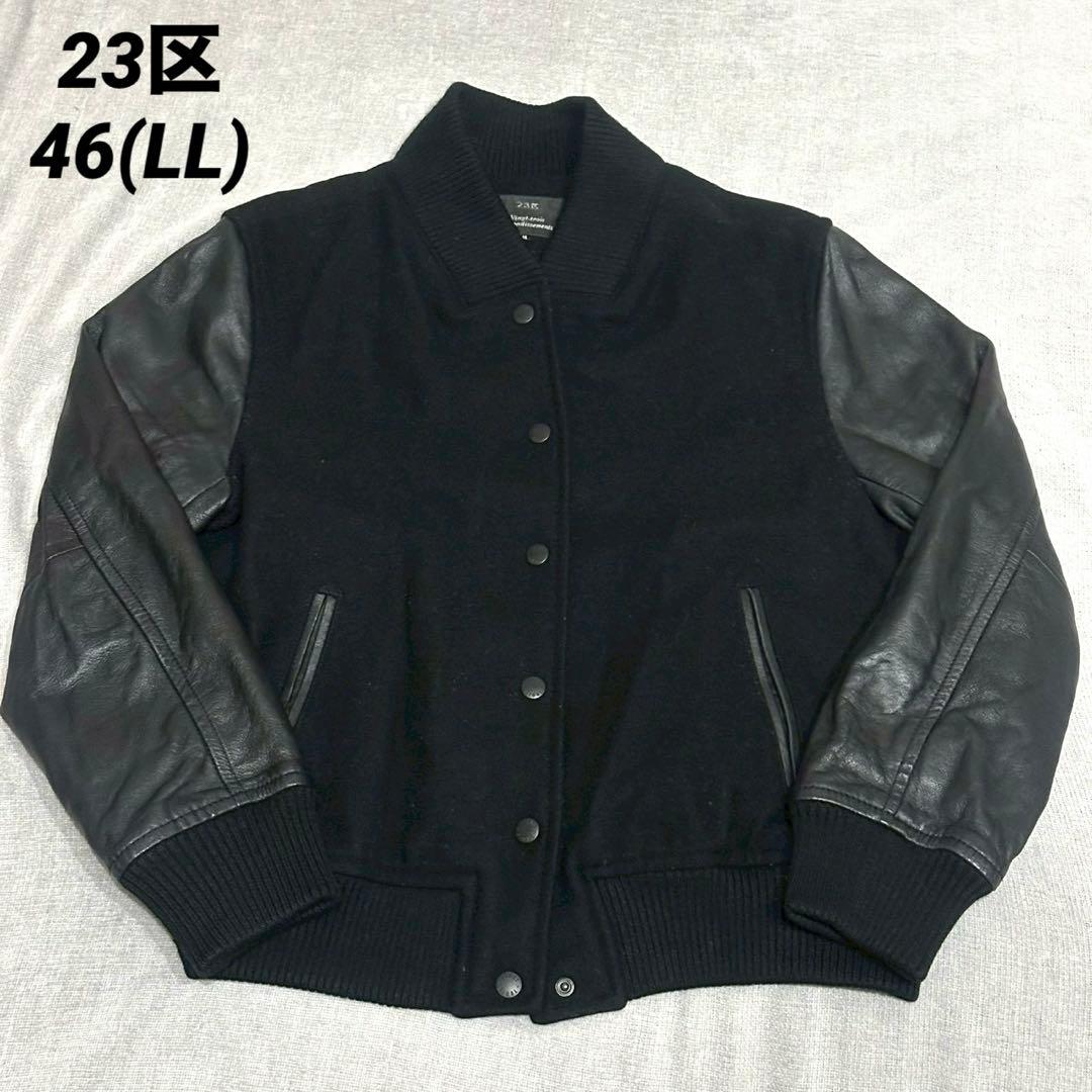 23区 ラムレザー コンビスタジャン ブルゾン ウール混　ブラック 46