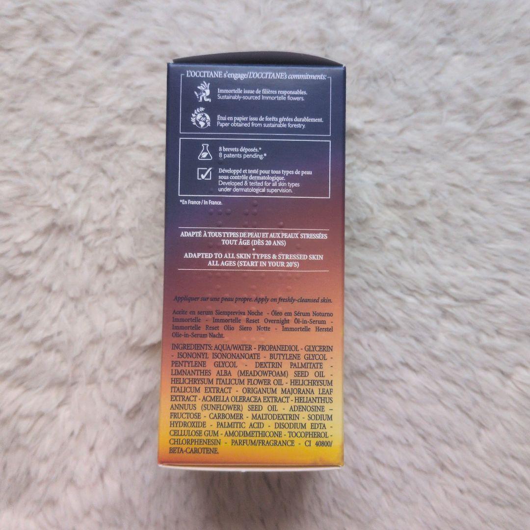 ロクシタン リセットセラム 50ml