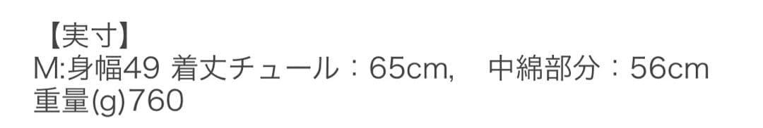 LUGIVAルギヴァ♪ バックフレアダンボールベスト　モチモチ素材