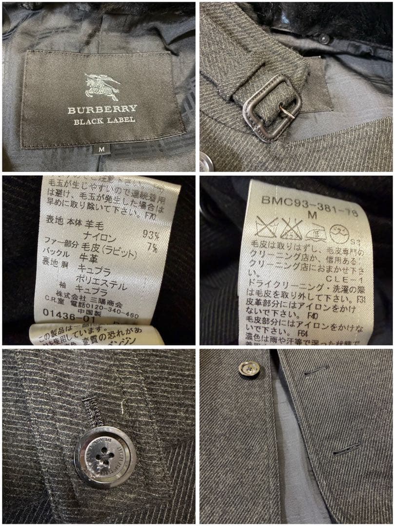 バーバリー ブラックレーベル ウールコート Mファー スタンドカラー 黒