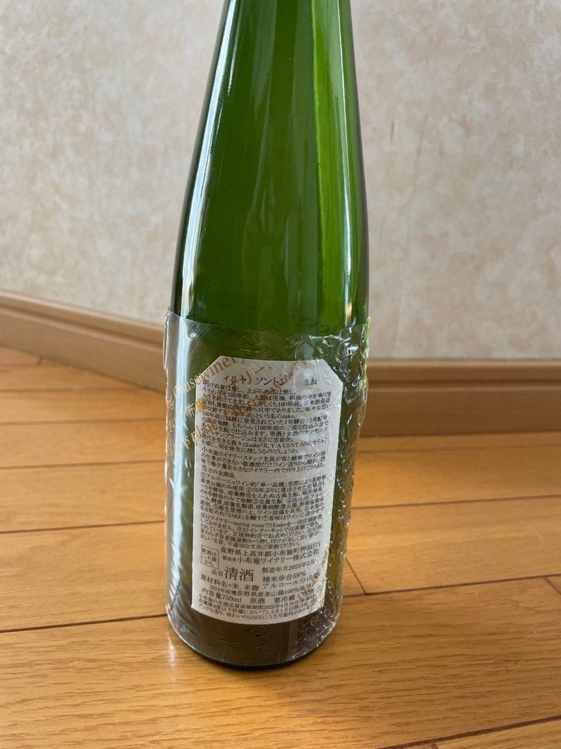 小布施ワイナリー　ソガペールエフィス イリヤソントン２本