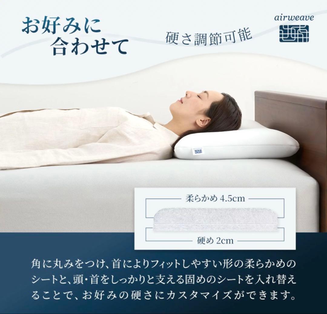 新品未使用　エアウィーヴ コンフォートピローC2 高級マクラ