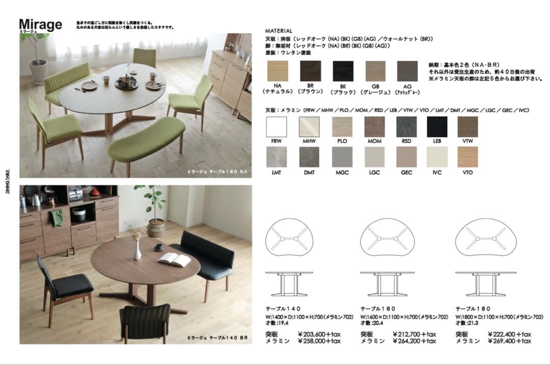 【送料無料】極美品 豆型ビーンズテーブル140cm レッドオーク材 ナチュラル