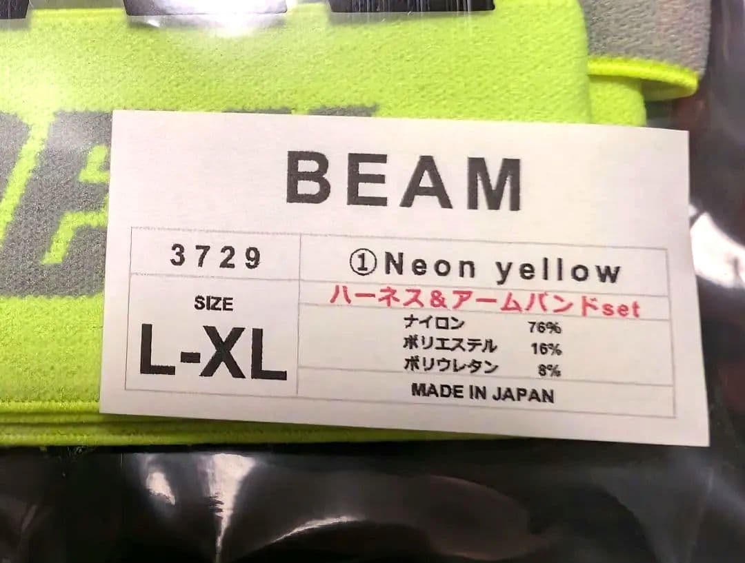 EGDE BEAM ハーネス&アームバンドL-XL バックストラップ XXL