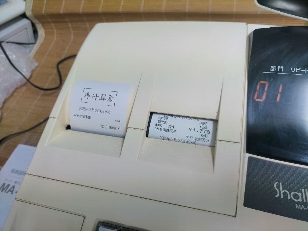 テックレジスター　MA-500　ツインプリンター　人気機種　911900