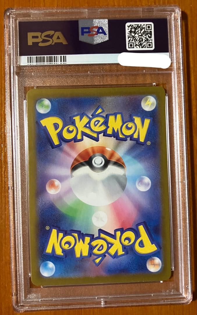 ルチアのアピールsar PSA10