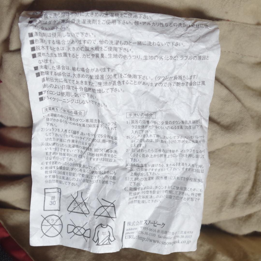 NOBU。美品！ peak！セパレートオフトンワイド 1300#1