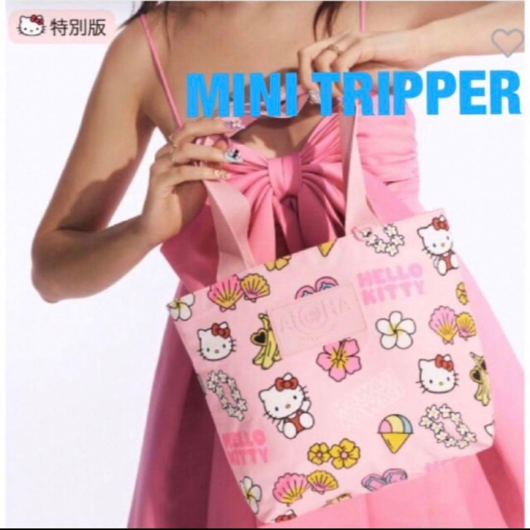 【特別版】 アロハコレクション　ハローキティ　コラボ　ミニトリッパー　サンリオ